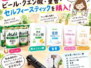 【楽天お買い物マラソン】ビール・クエン酸…