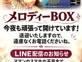 ソワソワ