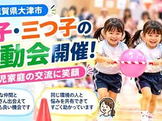 多胎児家庭の運動会を開催・育児の悩みを共…