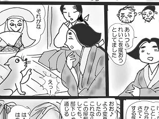 足利家の執事2953（90-31）
