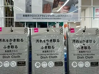 ダイソーパトロール★1つで二役！キッチン…
