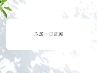 考えることが増えた時は、いったん整理する