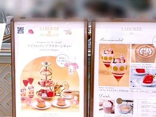 +*。ラデュレのマイメロディアフタヌーン…