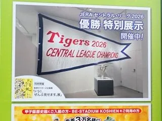 甲子園 熱覇！歓喜のV２戦士弁当