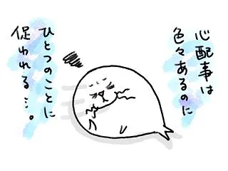 頭の中を占めるもの