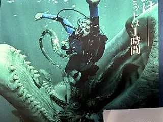 映画鑑賞＜クジラに落ちた男＞