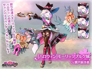 【城プロ】近日登場予定のハロウィン衣装に…