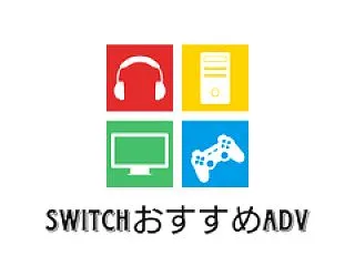 Switch/Switch2のおすすめA…