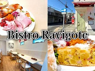 『ビストロ ラビゴット』静岡の家庭的な洋…