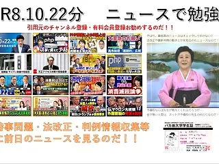 【R8.10.22】PHP障害・問題で世…