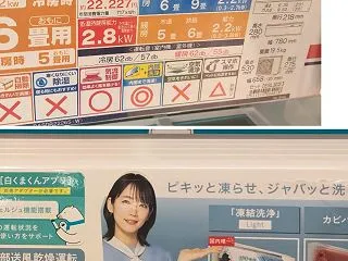 【雑ネタ】エアコン３台買い替えました!