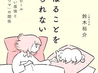 たまに、自分のことがわからなくなる？