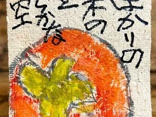 手漉きのハガキに‥