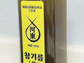 河東さんのごま油
