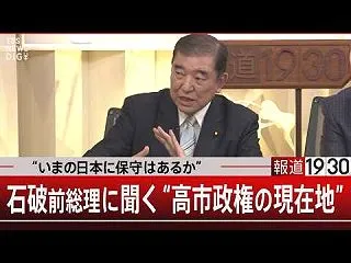 石破は「貧国弱兵」が良いのか？・国民が苦…
