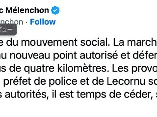 フランスで10月24日にデモ 「完全な勝…