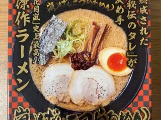13期連続増配がうれしい銘柄からラーメン…