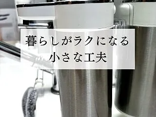 なくても困らない。でも、あると毎日がちょ…