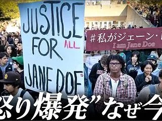 【“7人から集団性暴力”の訴え】アメリカ…