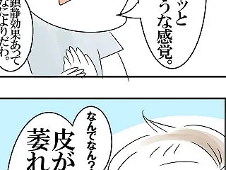 妻の全裸を見てしまった夫の正直な感想
