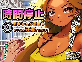 【エロ同人】『【Android版】時間停…