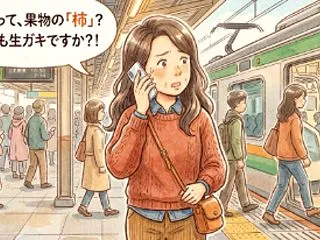 カキの種類を確認する女