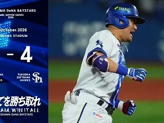 【日本シリーズ2026】DeNA 3－4…