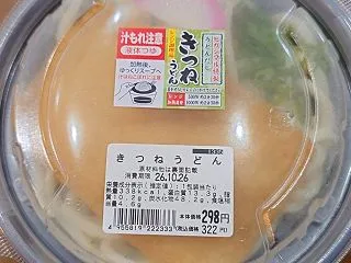 体調に気を付けて過ごした日曜日