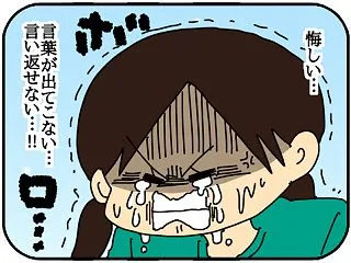 アドバイス求む！娘に絶縁されそうです-9…