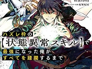 和ゲーRPG「ボスに状態異常は効きません…