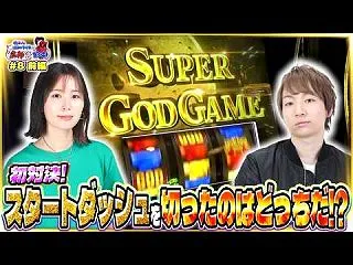 橘リノの魔神との約束 #08・前編【初対…