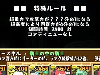 サブアカウントでもEXラッシュをやってみ…