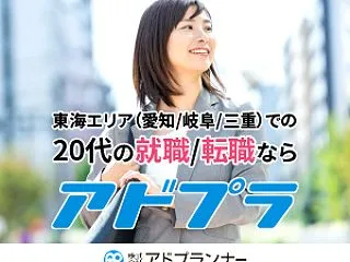 求人検索 岐阜