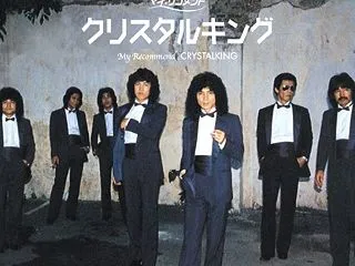 中村公晴クリスタルキング死去 名曲アーテ…