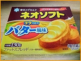 安売りしてたのでマーガリンを買ってきた