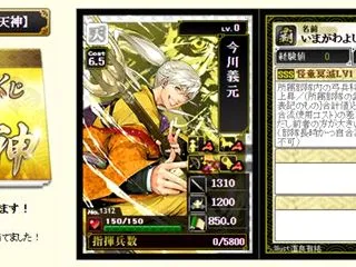【天上・天神くじ】義元さんを確保【アンケ…