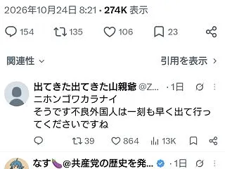 パヨさん「日本語が理解できない人は日本か…