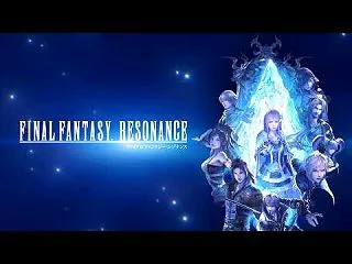 『ファイナルファンタジー レゾナンス』、…
