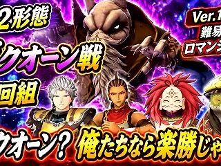 【ロマサガ２ RotS】別の世界線への旅…