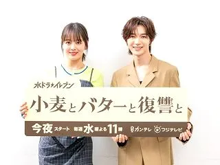 【伊原六花】小麦とバターと復讐と第３話ｗ…