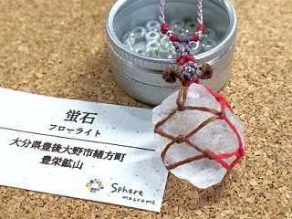 マクラメ講座で原石ペンダントを