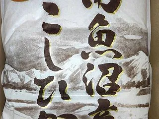 高松コンストラクショングループから南魚沼…