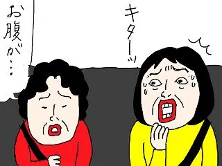 恐怖の15分