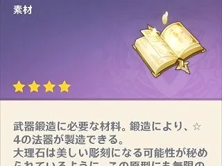 【原神】武器の原型って余りまくってるよね…