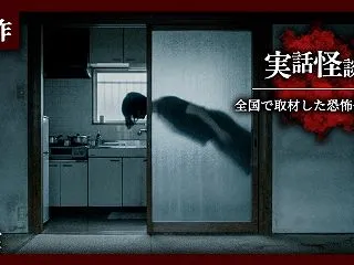 【2026/10/25更新】最新の怖い話…