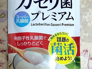 「ガセリ菌 プレミアム 180粒」68