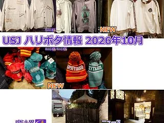 【USJ新商品】デスイーター パーカー、…