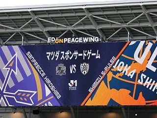第12節 vs. 清水エスパルス：ホーム…