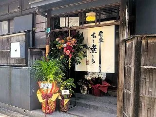 食堂 ひと煮たち【予約必須】予約方法とメ…