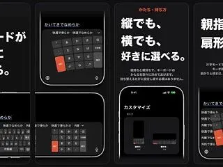 通常600円が300円に、そのキーボード…